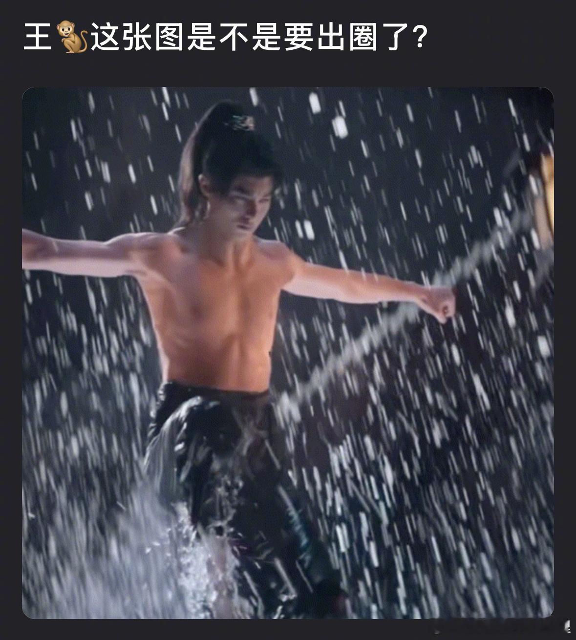 王鹤棣这张图被嘲是《遇龙》再现，来审判下，是网友太严格了吗？ 