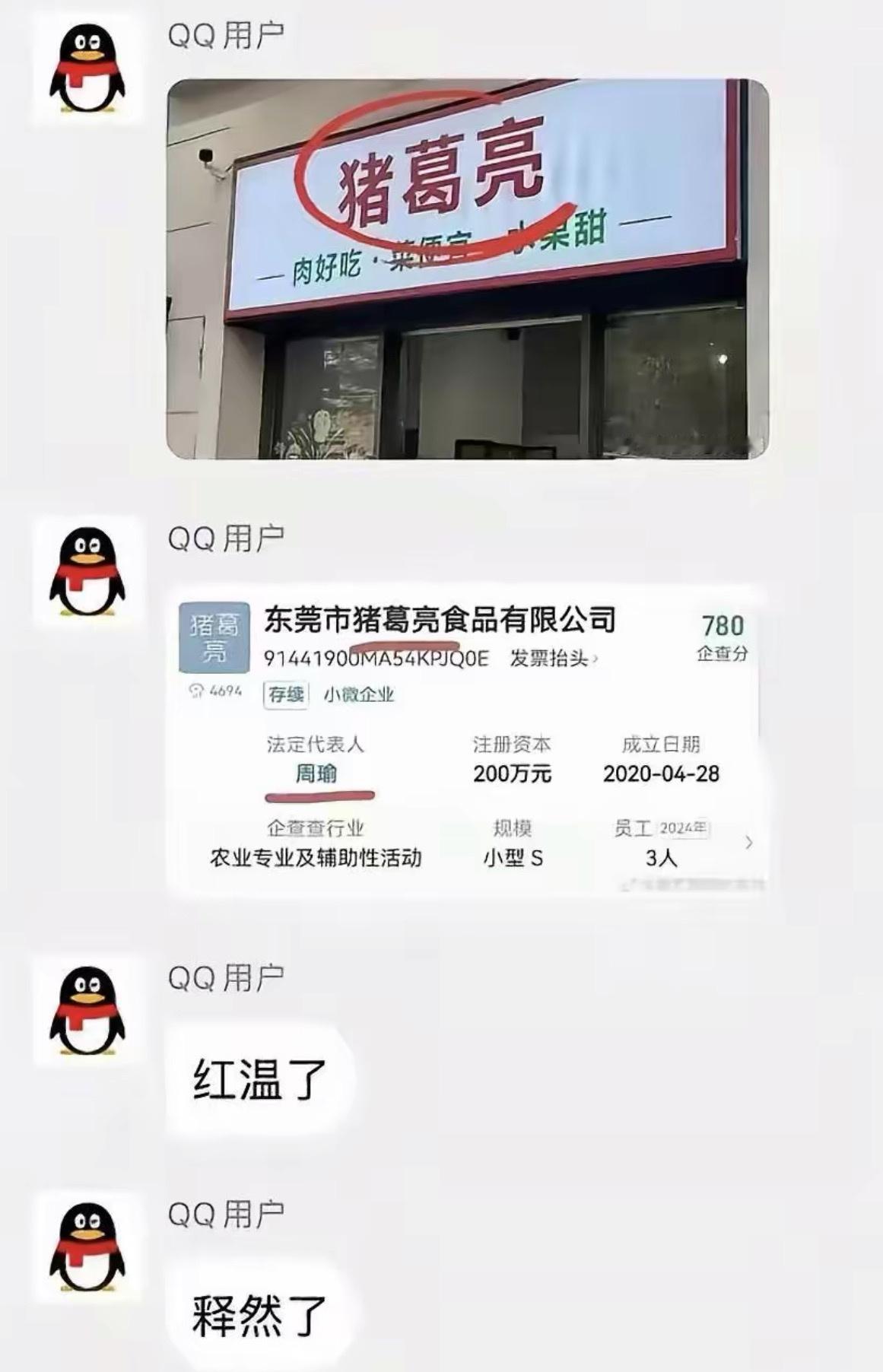 释然了 