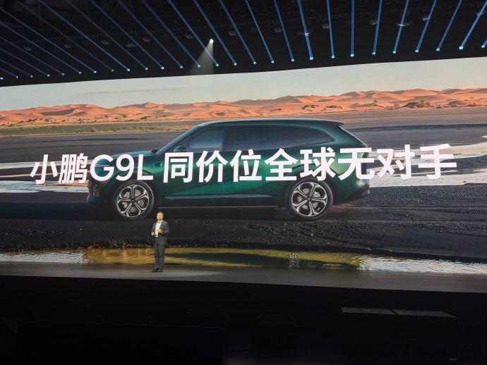 昨天小鹏G9L上市之后，有一个非常嚣张的PPT——全球同级别无对手。竟然还有一个
