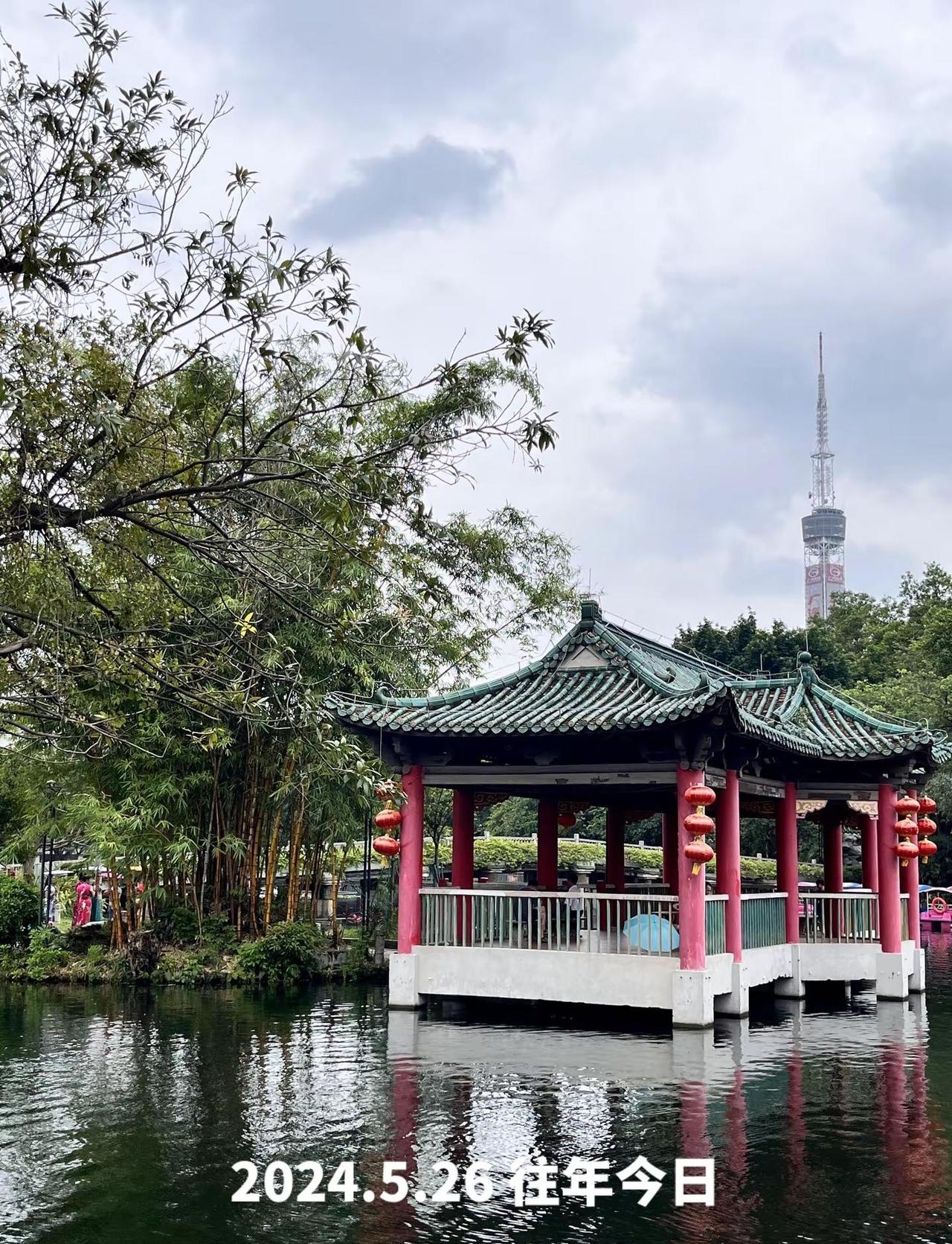 广州亭子 越秀公园
