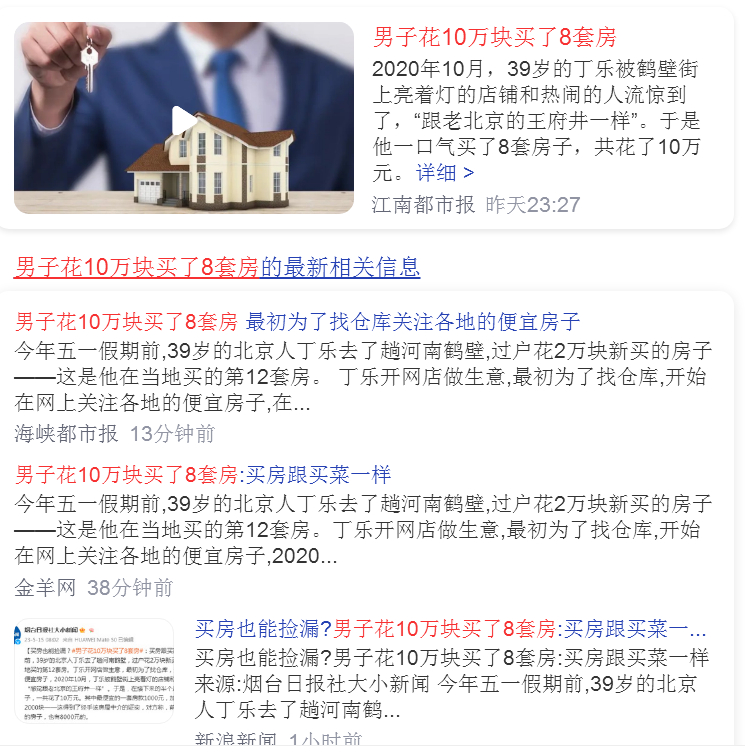 鹤招谁惹谁了？前有边陲煤城，后有商都朝歌，前边两三万筑个新小巢还说得过去，毕竟成