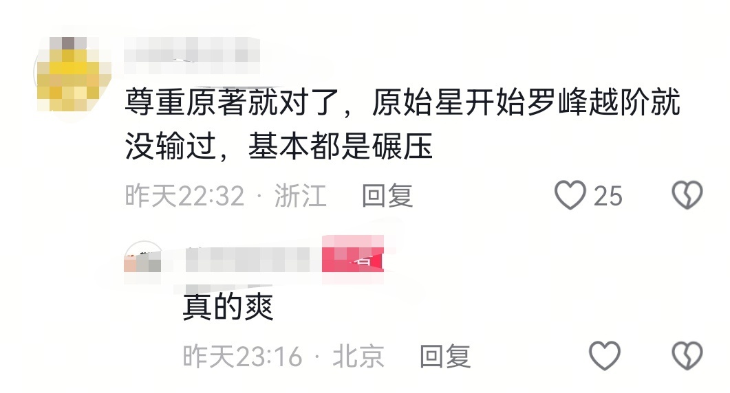 吞噬星空剧场版超前观影 吞噬星空剧场版超前观影口碑直接炸翻了啊家人们！昨晚超前看