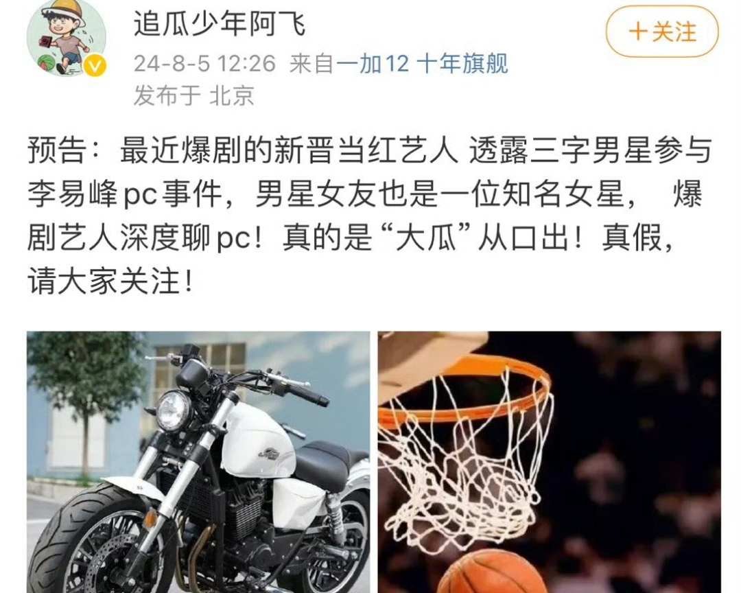 pc瓜到底是谁啊 ​​​