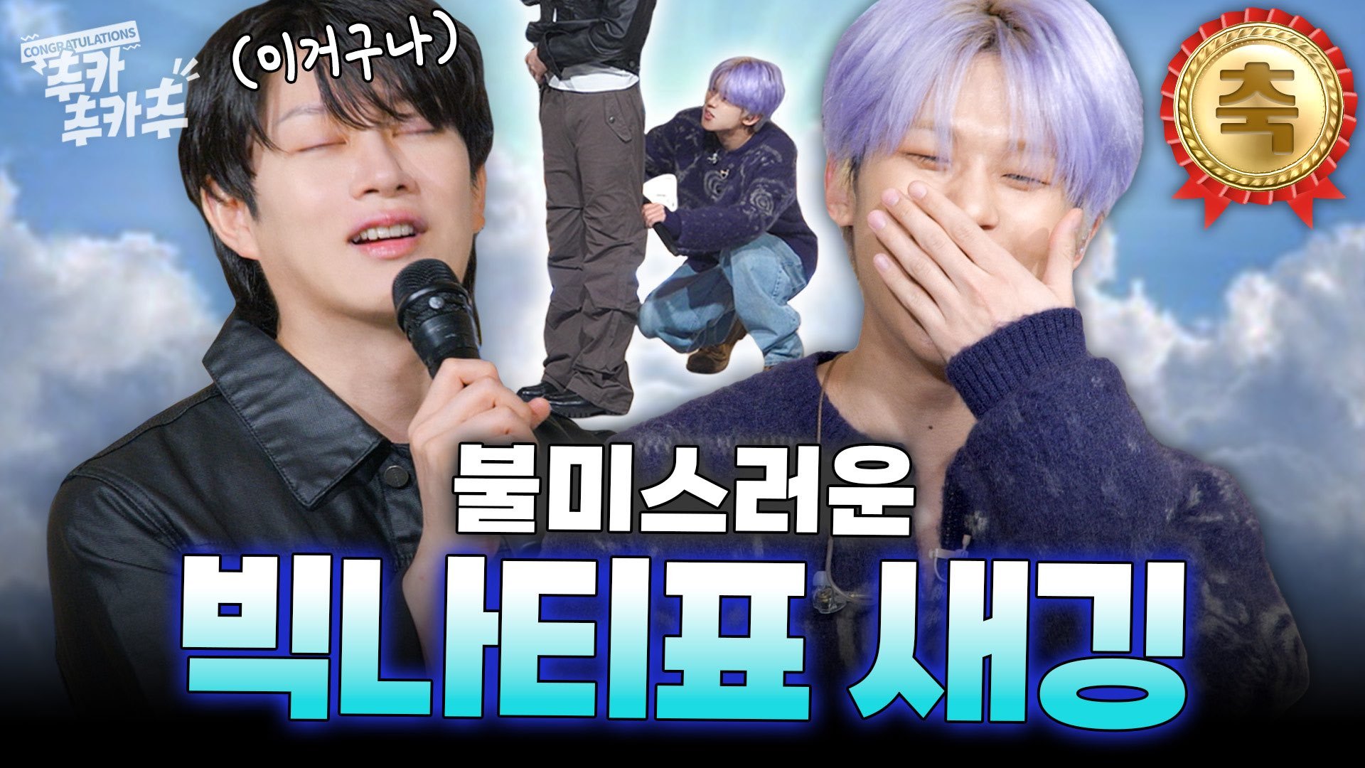 “CB百蓝_。260312 官号更新金希澈 相关：[SUB] 把帮别人拉裤子也算