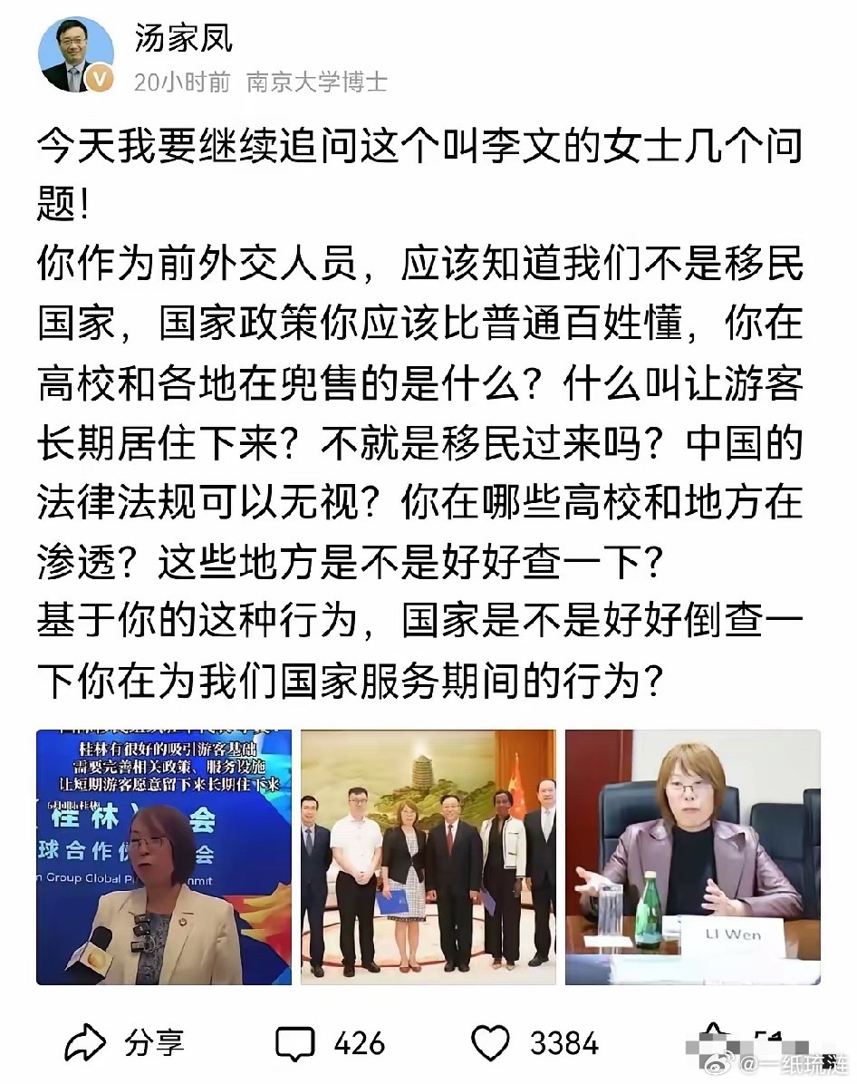 为了这事，汤家凤接连发了好几篇文章，说是大声疾呼一点也不过分！前外交人员，现国际