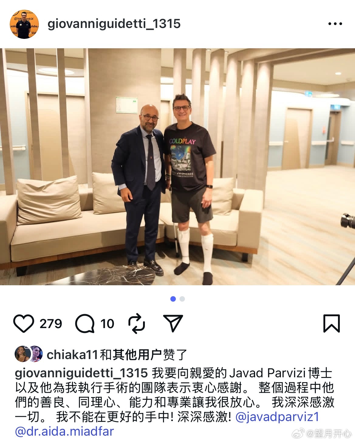 【古德蒂感谢给做髋关节手术的医生】褶子最近刚刚做完髋关节手术，祝老褶子早日康复世