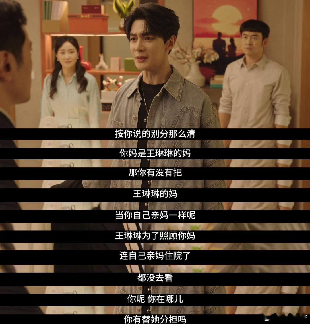 一句妻子的责任抹杀了她全部价值  老婆不是老妈子！《成家》里的相亲男，让我们看到