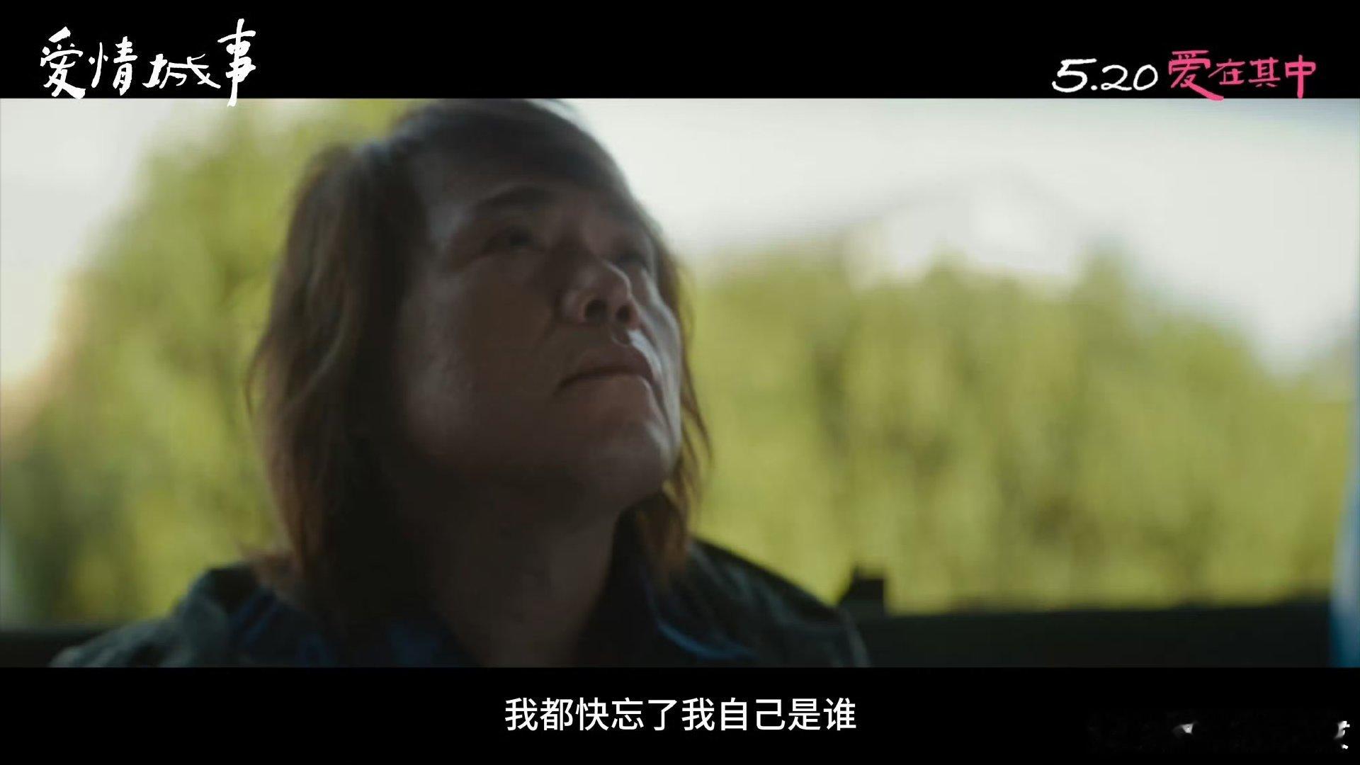 爱情城事定档伍佰居然主演了爱情电影贴近现实的剧情设定，细腻描摹不同身份人群心底真