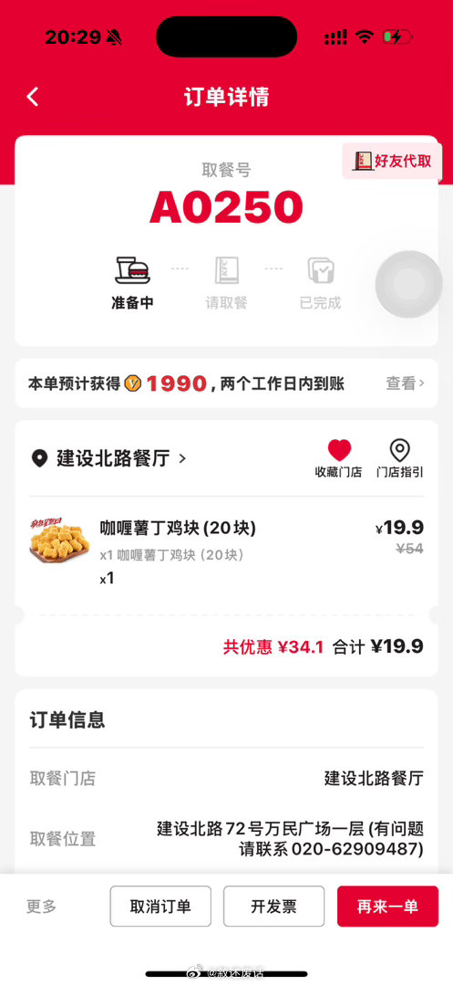 怎么莫名其妙被肯德基骂了 