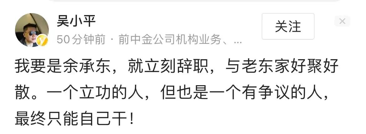 逆天呀！一堆“懂哥”劝余承东从华为辞职[泪奔]
简单解释一下董事长、CEO和总裁