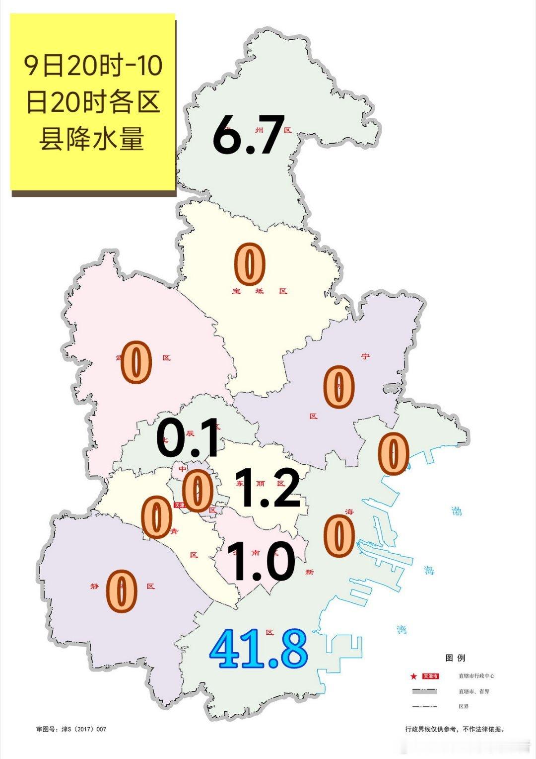 【雨情】高空冷涡影响，今天白天本市出现分散性雷阵雨天气，全市最大降水量出现在大港
