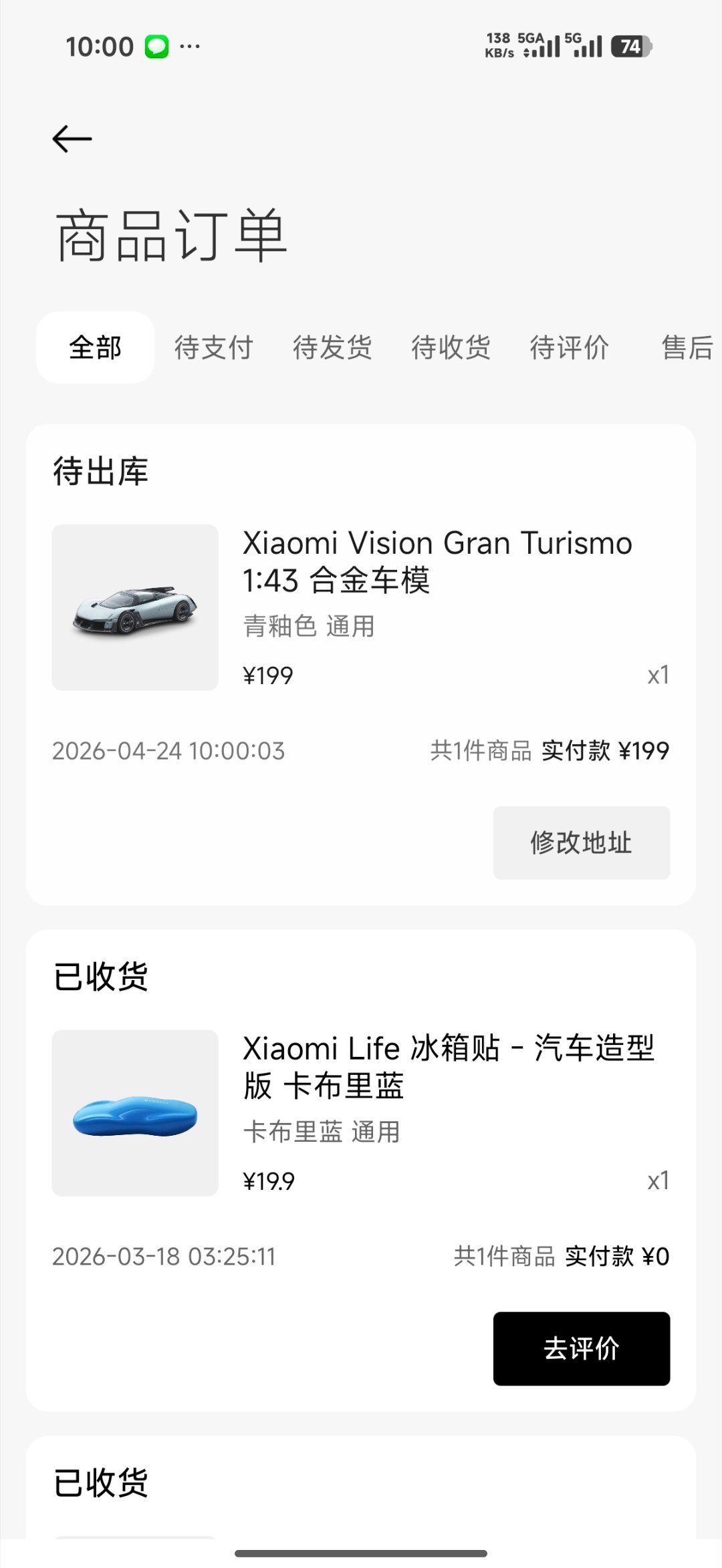 抢到了，哈哈哈哈 