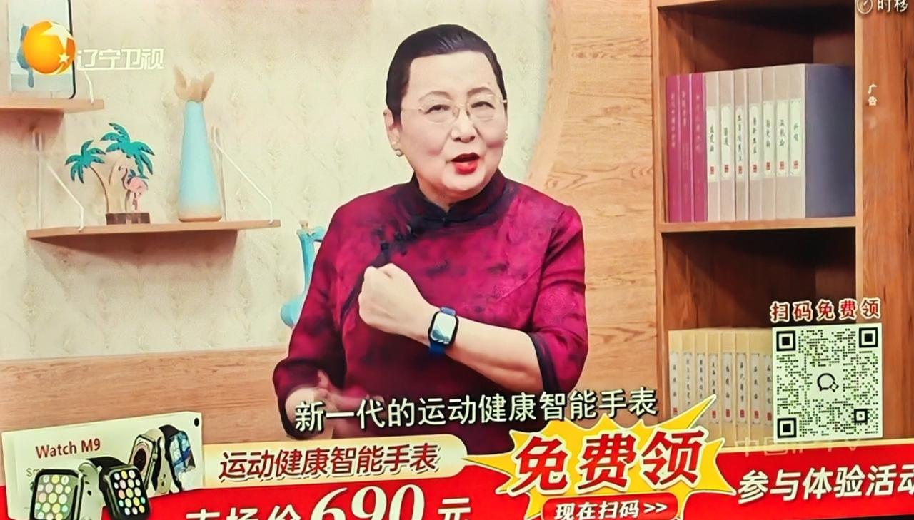 这是什么人啊？好几个卫视都有她做的广告，一会儿卖手表，一会儿卖药。她有什么资格？