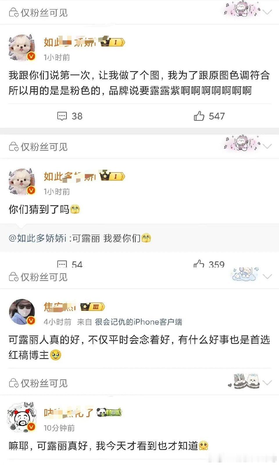 粉丝蛮聪明的，从这几个号的发博频率看感觉像是全职yxh，按最近共享计划砍娱乐博主