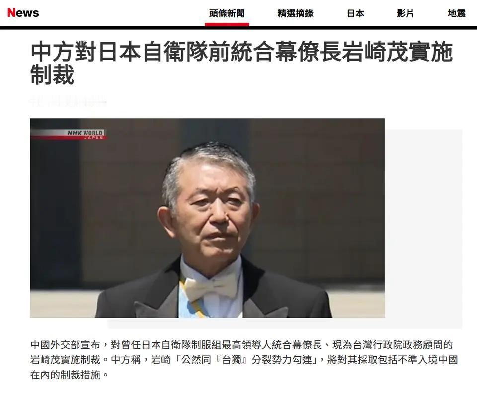 真没想到
被中国制裁的日本政客岩崎茂，居然被爆出在中国有着巨额的资产，他的儿子在