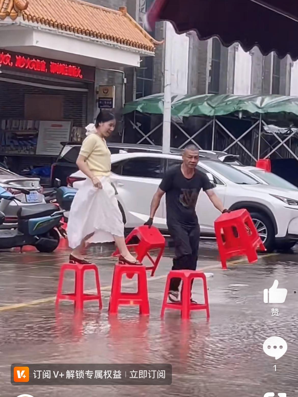 雨天女子过街，为了不打湿鞋和脚，让人在路上摆凳子，看这个人和她没有亲密关系，否则