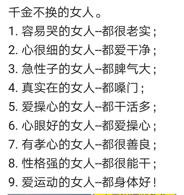 一个值一千金的女人 ​​​