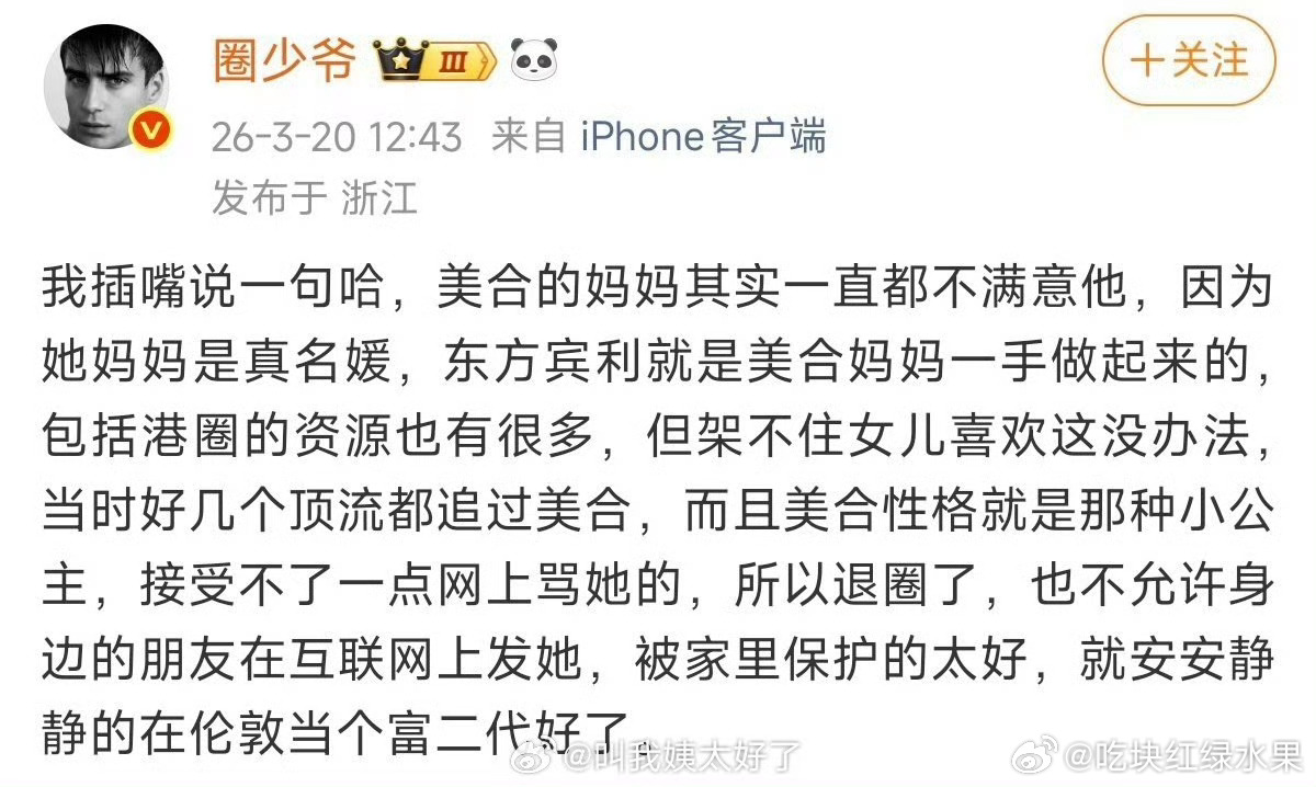 我去 有博主爆料美合退圈的原因是因为 老是有网友莫名其妙的骂她 她受不了才退圈 