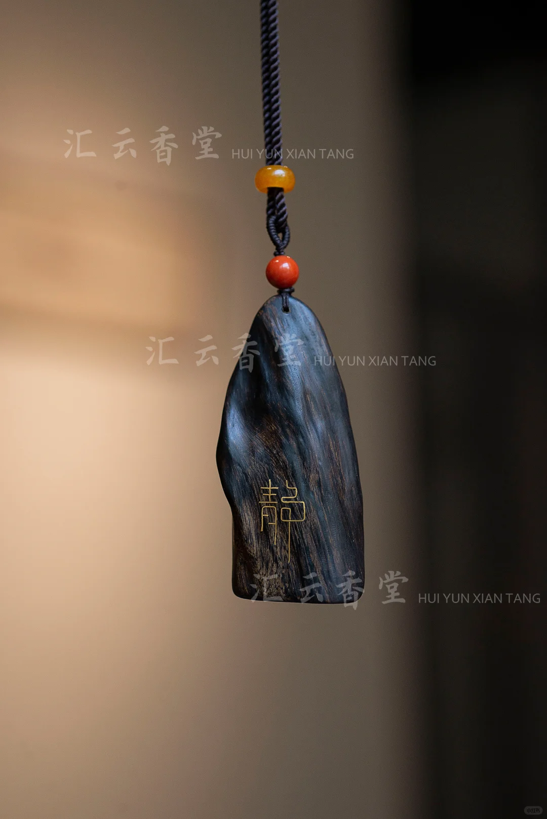 ＂静＂ ——人静而后安，沉香