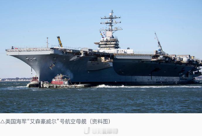 【美军又一航母失火】综合美国全国广播公司及福克斯新闻网16日消息，当地时间14日