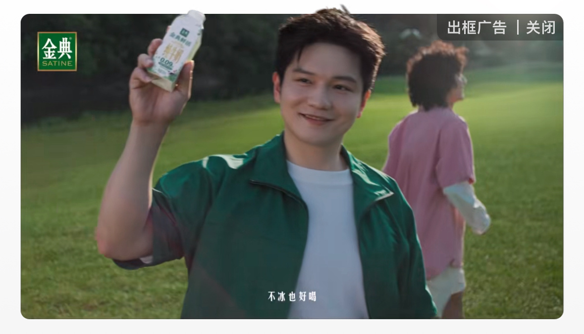樊振东金典品牌代言人 发现页有出框广告