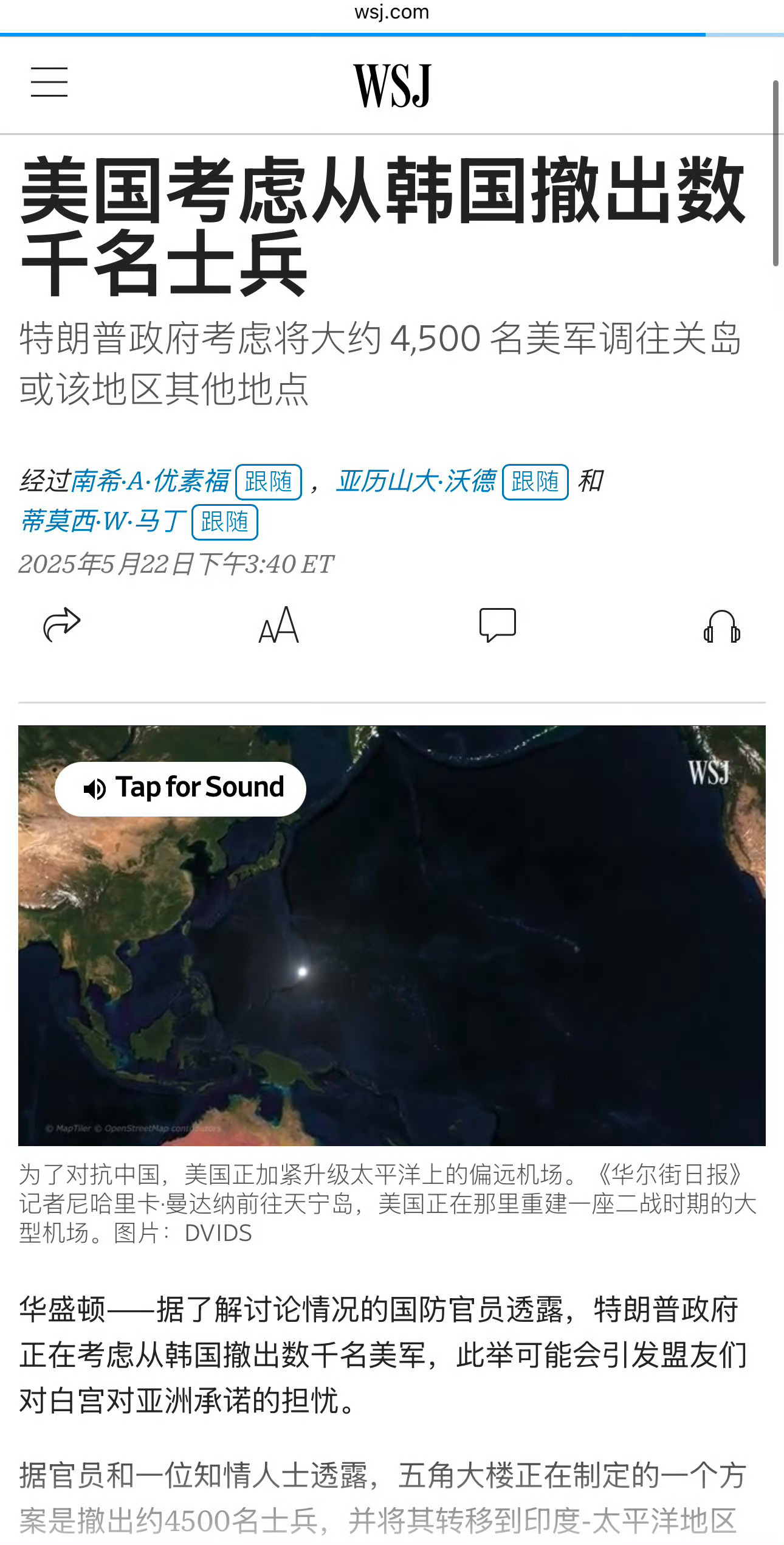 华尔街日报称，美国考虑从韩国撤出4500名美军 [挖鼻]韩国立马出面否认，称绝没