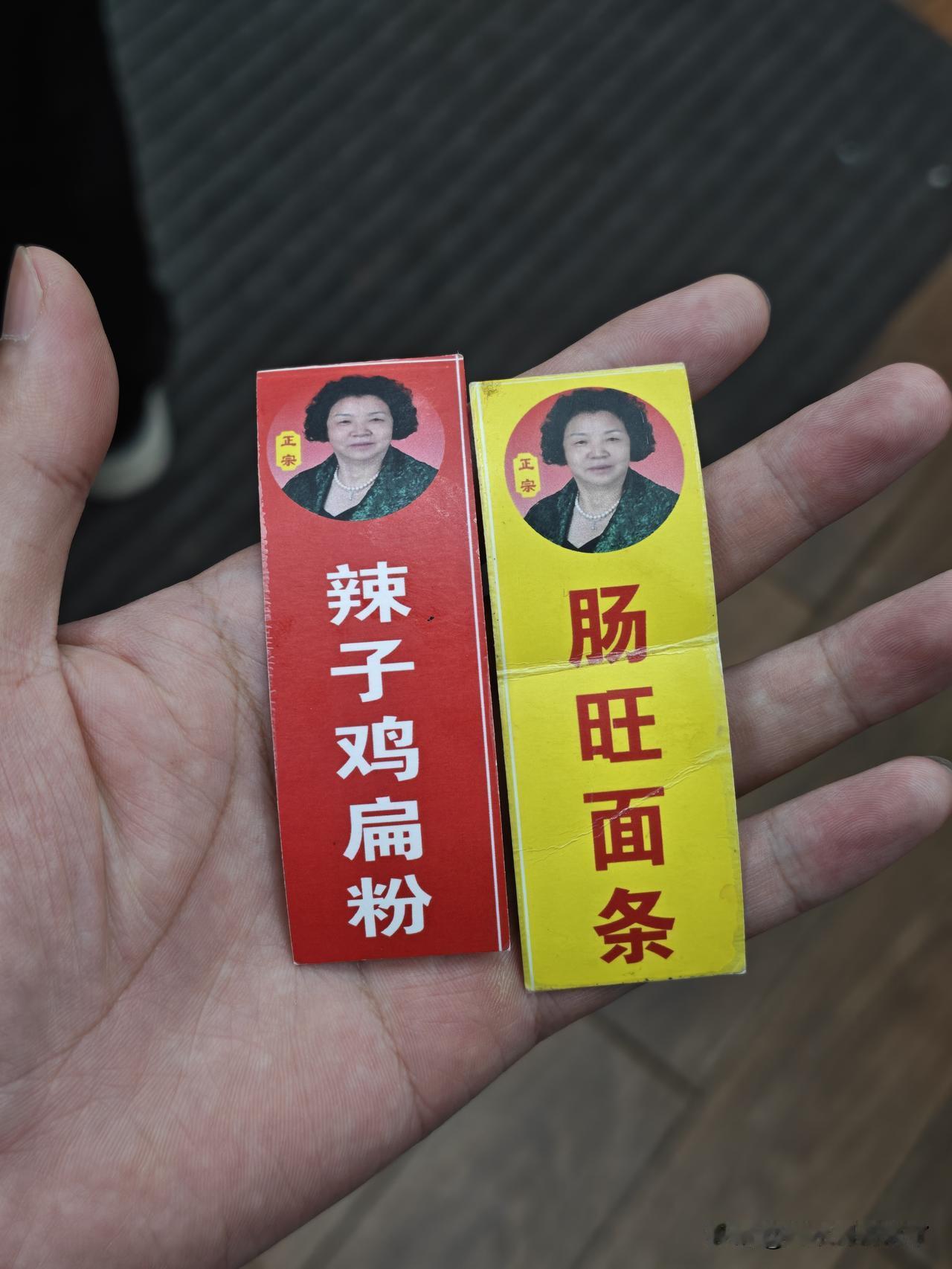 我跟大家说一下，我们湖南农村都通电了、水泥路也到户了！

但是吃早餐要先买票后取