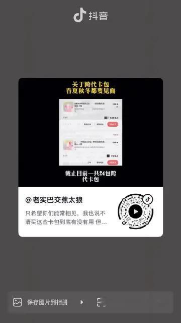 橹穆 很急，能看的现在去看一眼 p3评论也有路人，看看 