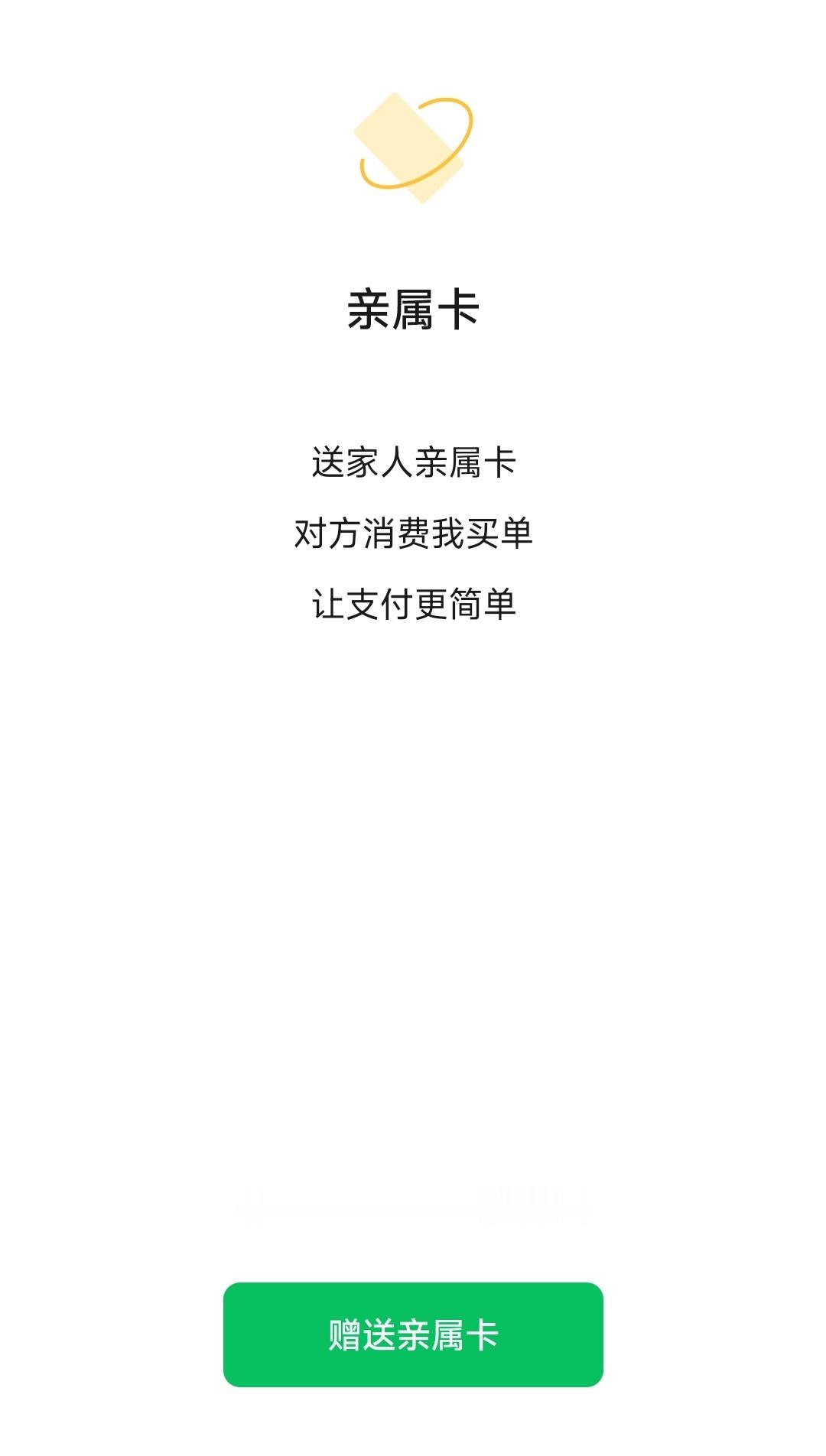 马化腾不希望微信送礼物功能被过度吹捧  送礼功能也就是过年火一点除了年节谁还送实