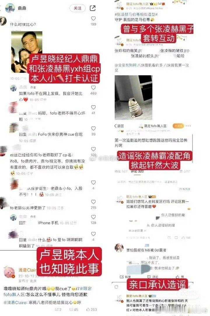 卢昱晓或将进组刺棠别试探了永拒就是永拒 