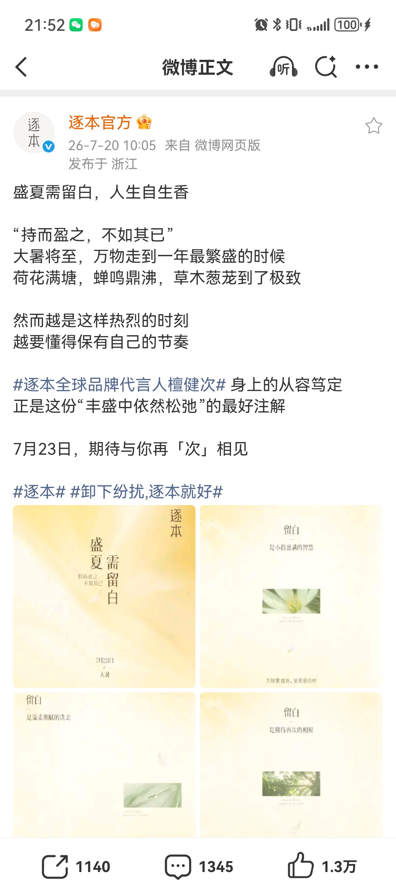 好好好，本hoo最幸福了