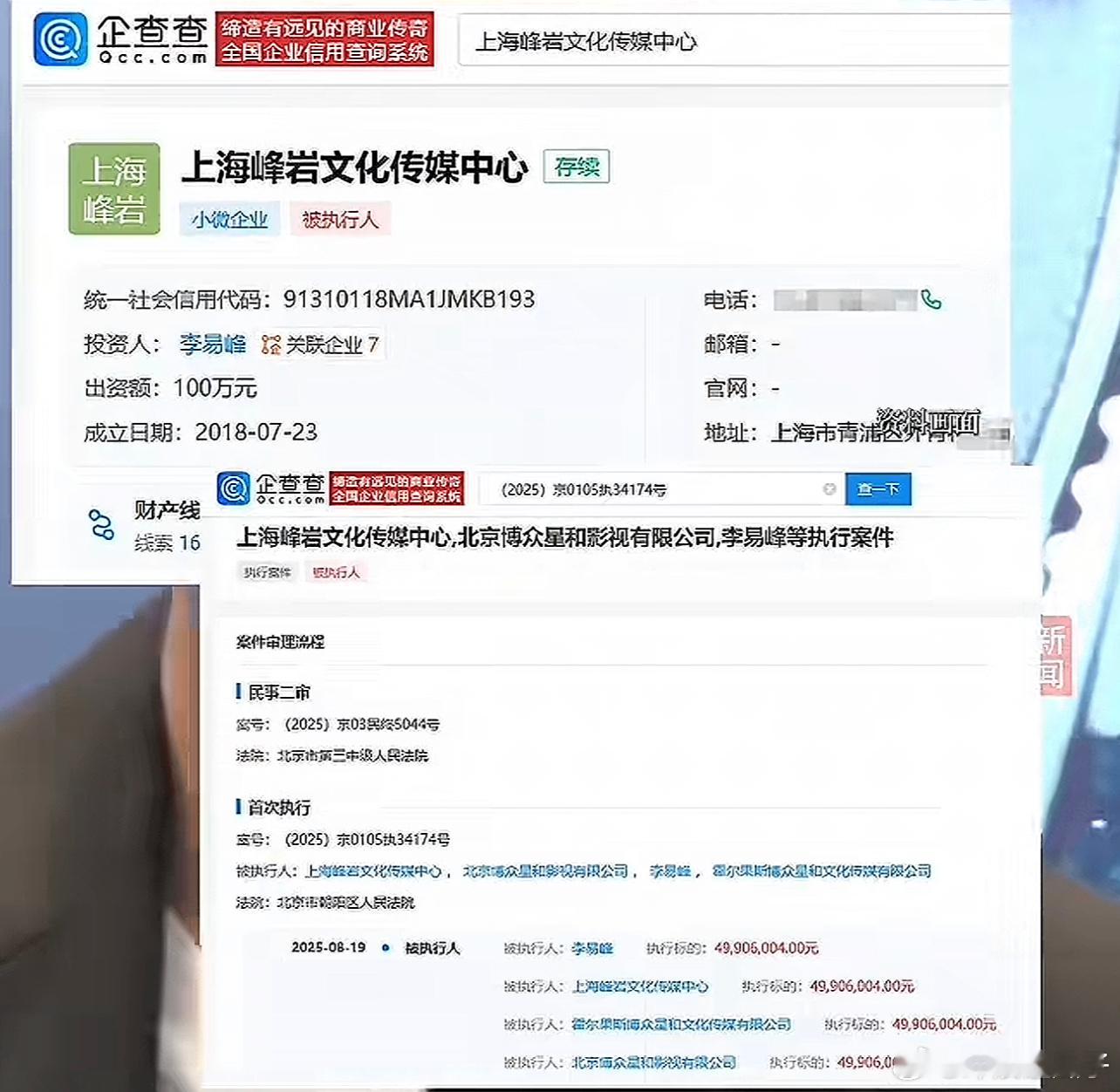 李易峰被强制执行4990万每个人细查没有一个人是纯洁的，他接二连三被整，绝对惹到