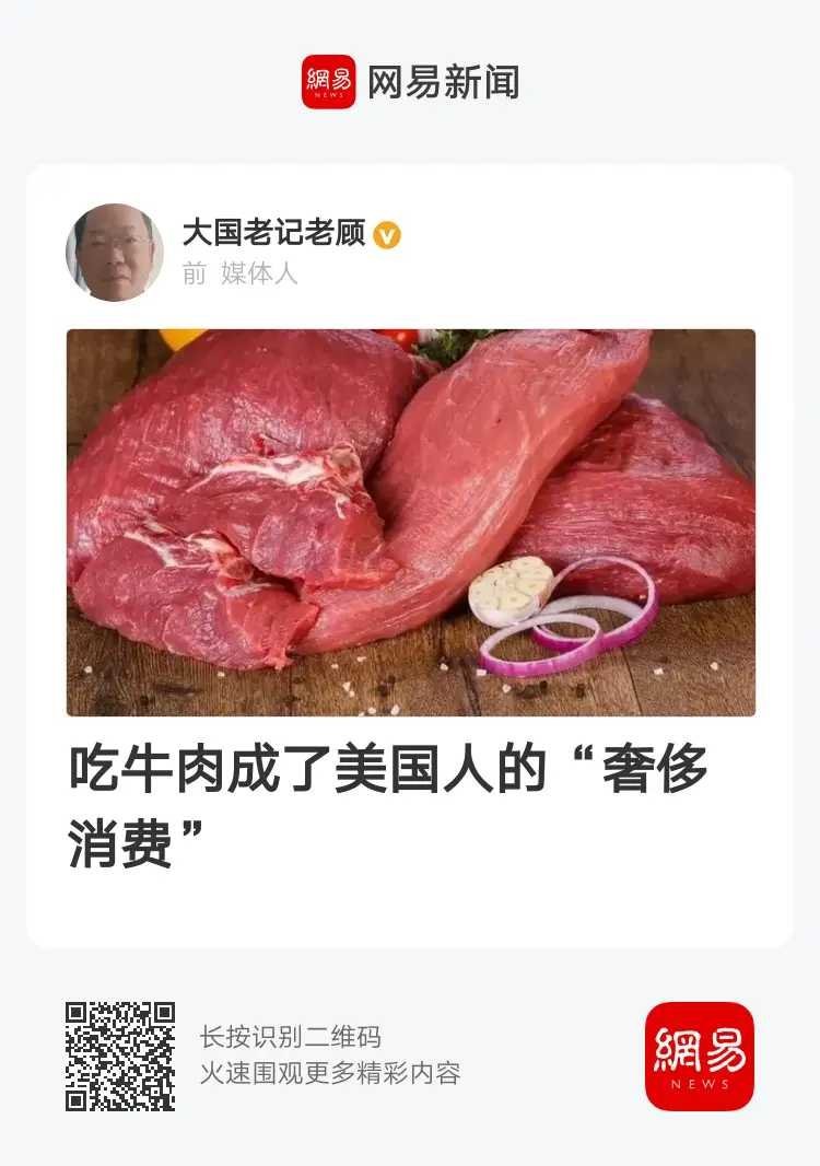 韩国吃不起西瓜，日本吃不起大米，美国吃不起牛肉……每天都能刷到多个，国内的类同叙