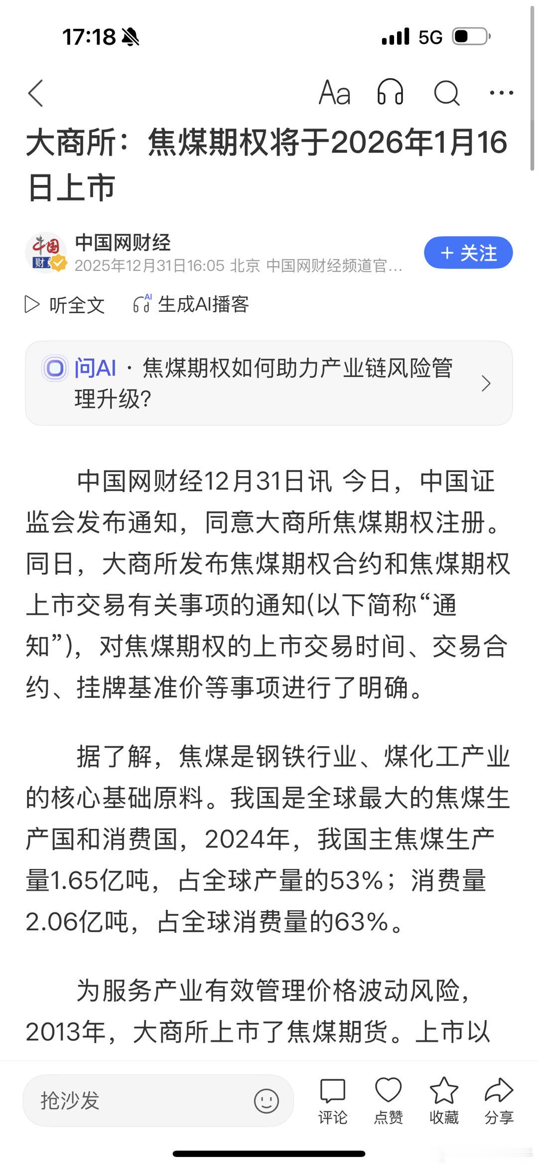欢迎欢迎、期盼已久 