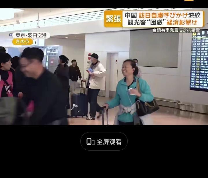 快讯！快讯！
 
中国有关部门突然发布了赴日本旅游的安全提醒。
 
电台采访里有