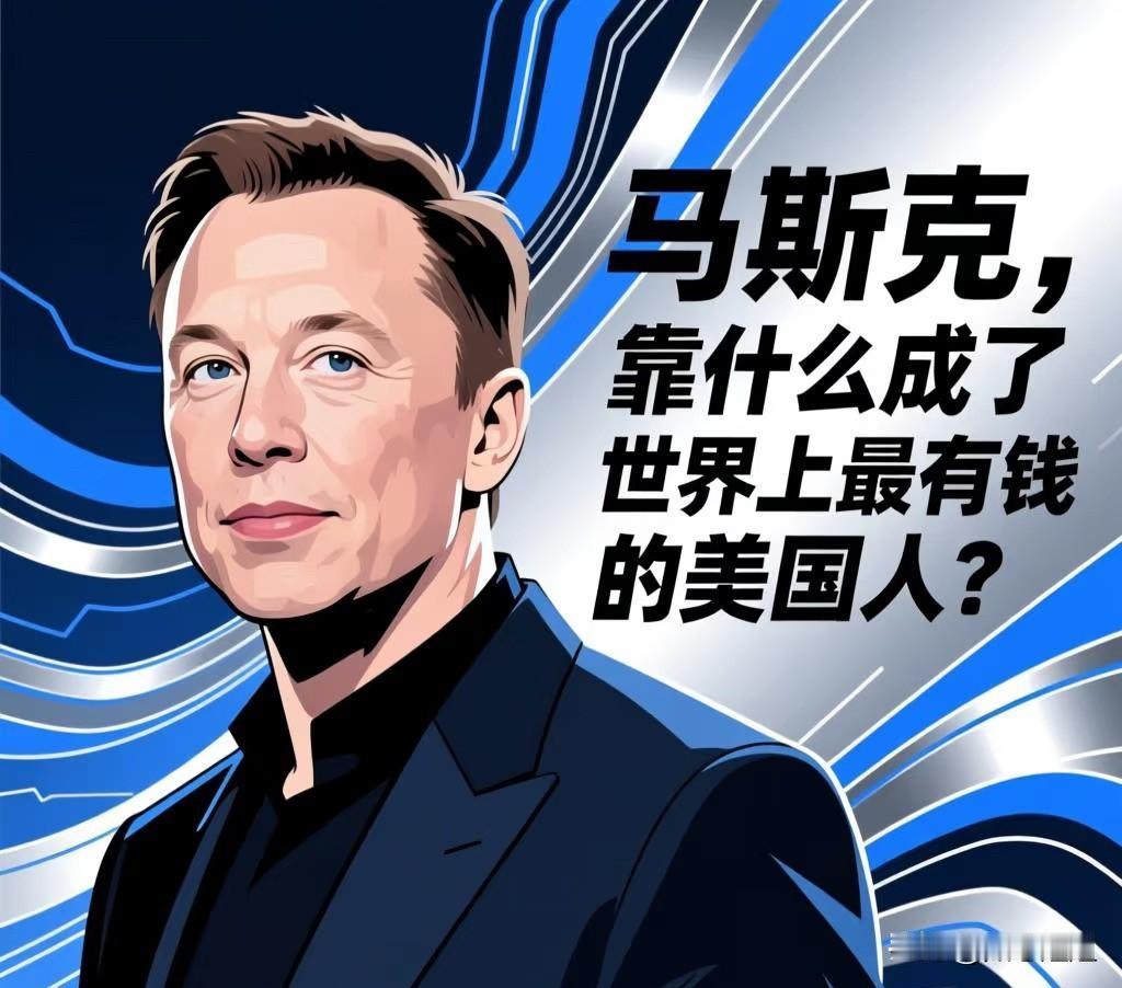 马斯克有一句特别实在的忠告：人在没钱、低谷、走投无路的时候，别瞎焦虑、别乱折腾，