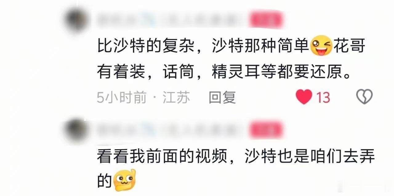 华晨宇这是真的中国人能飞 火星演唱会总能不断刷新期待，烟花、舞美之外，又多了这场