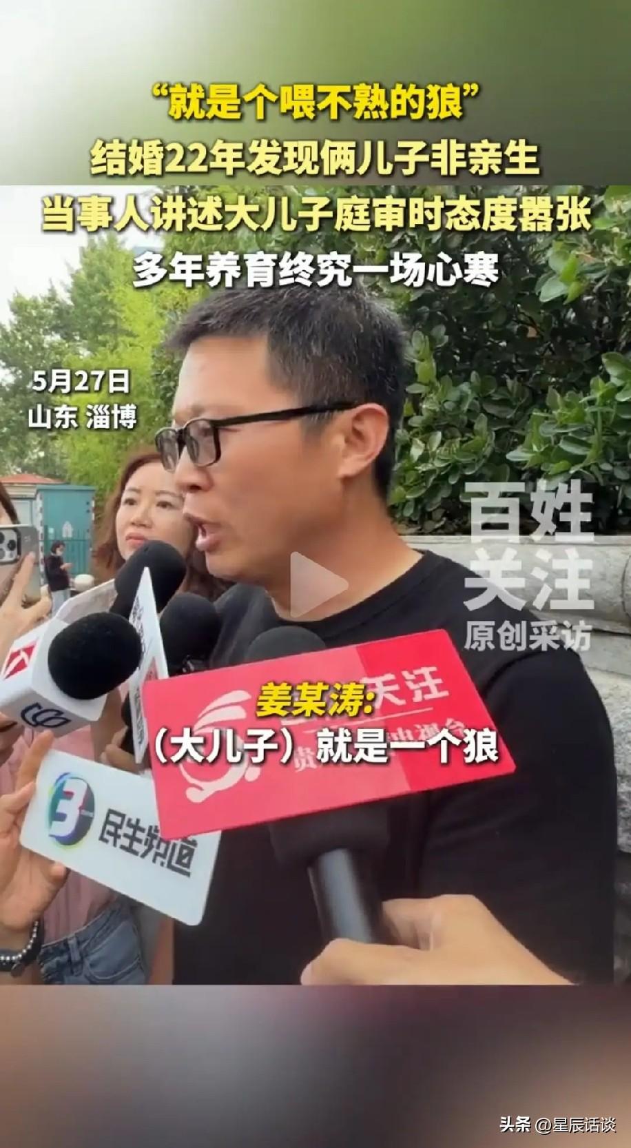 辛辛苦苦养了二十年的两个儿子，全都不是自己亲生的，两位孩子还分属不同生父，这位父