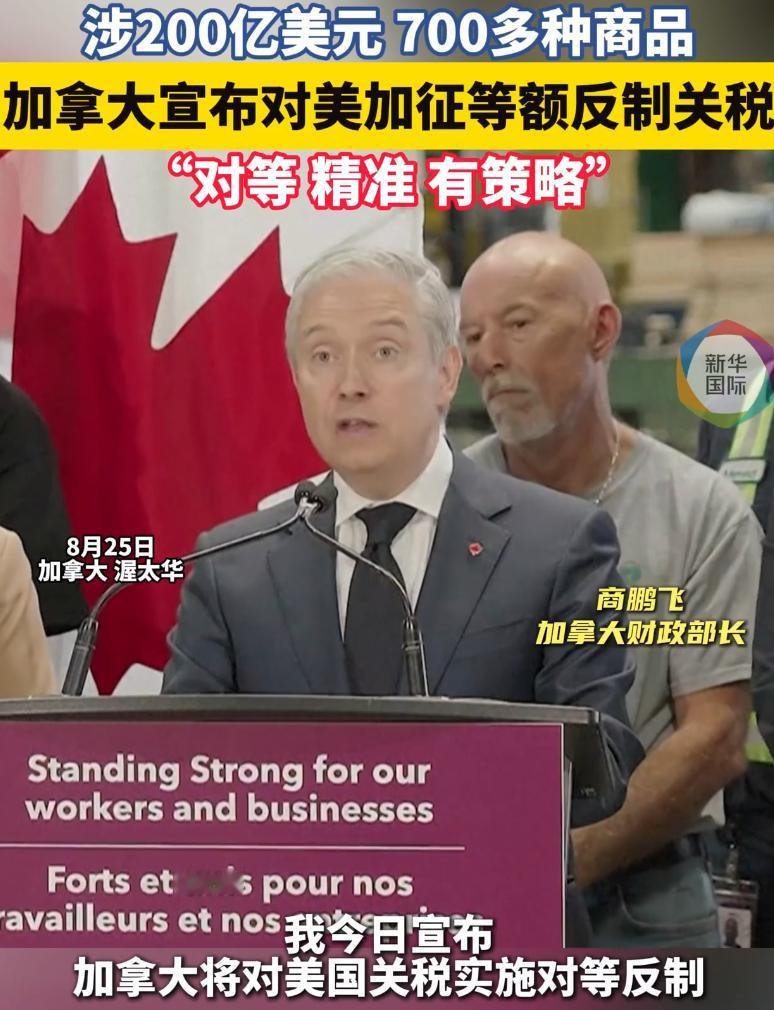 “你加50%我也加50%”：加拿大对等反制关税，动摇美国选民，贸易战变政治战？