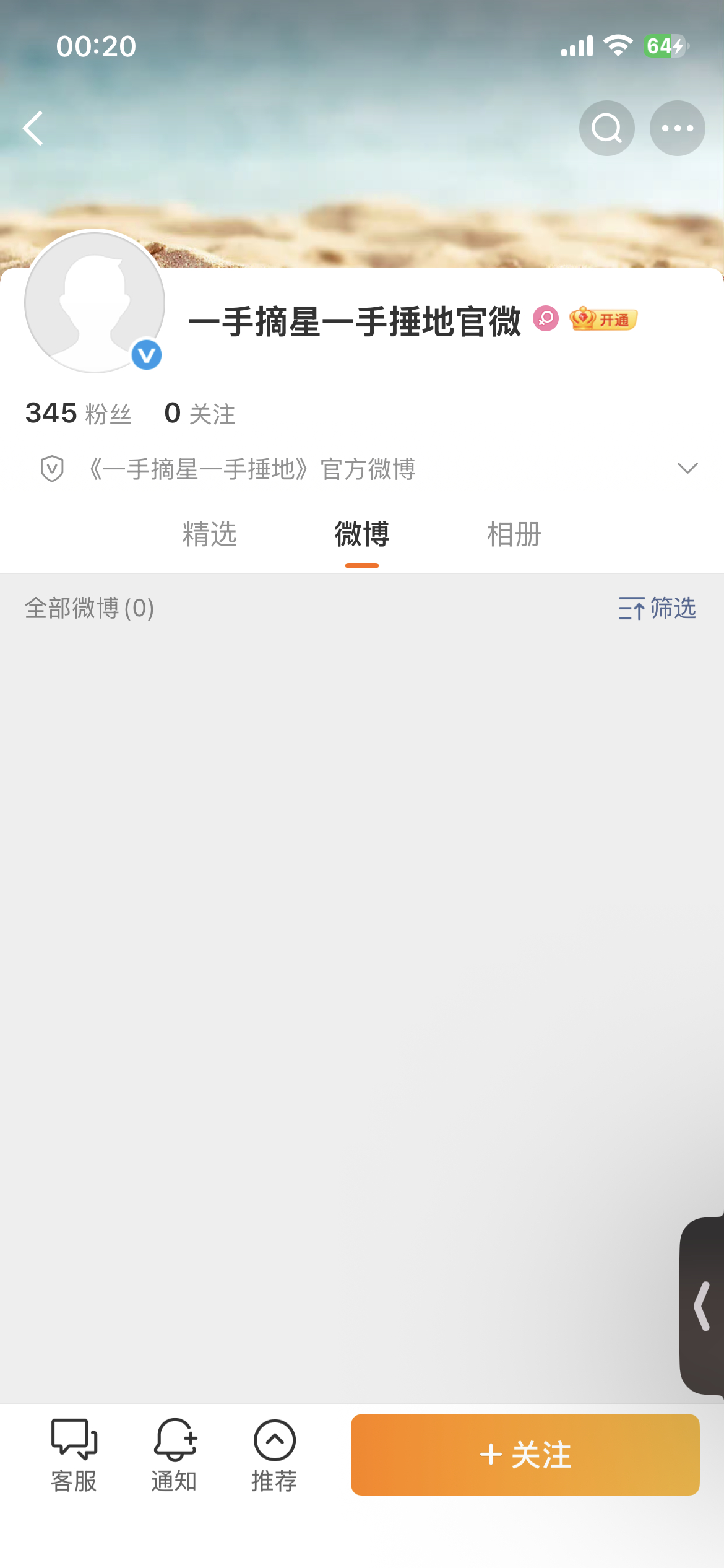 345好可怜 是老孟丝无声的抗议 