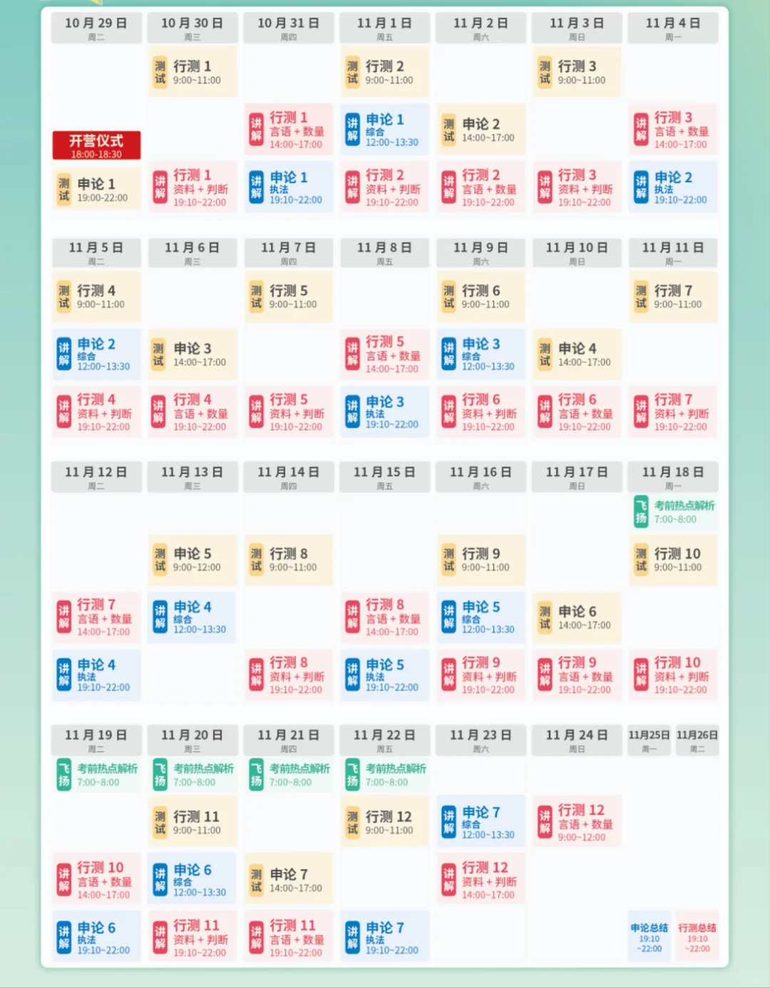 25国考，我们继续上强度！