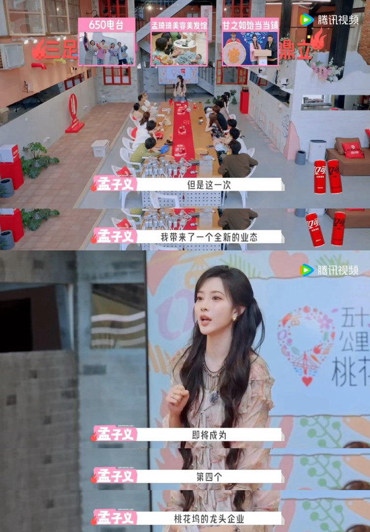 孟子义志是徐志胜的胜五十公里桃花坞6五十公里桃花坞 聊斋志义最精彩的部分可能不是