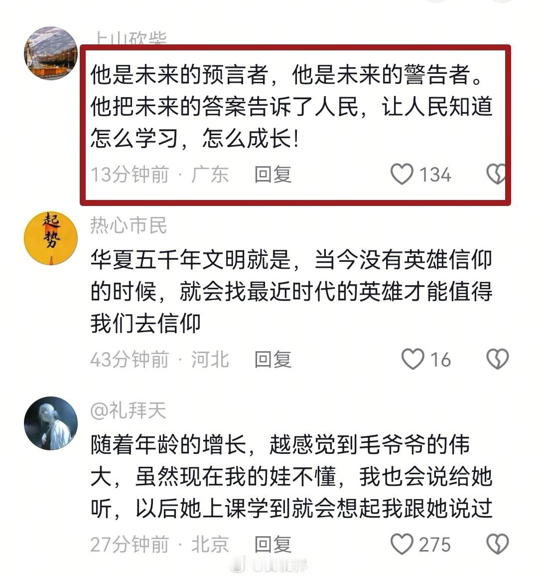 刚才大数据向我推荐了一个关于教员晚年的视频，其中一条评论，真是言简意深！“他是未