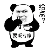 有空天天换头像还不如回去多刷几遍扑盖剧吧！丫鬟都不做数据还指望圆丝去吗？要是自己