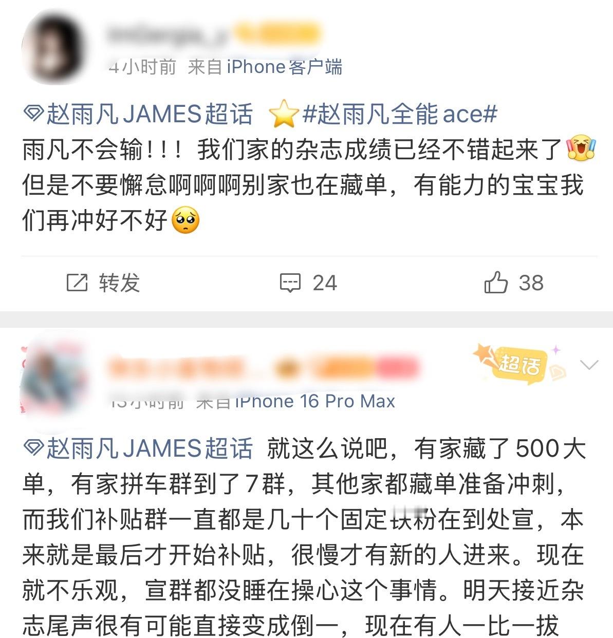 Cortis 这次杂志赵雨凡、金主训、严成玹、安乾镐家好像都藏了大单留给最后冲刺