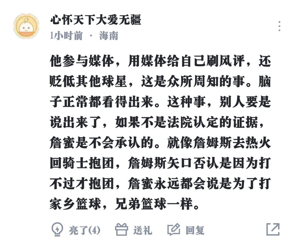 库里&科比球迷：詹姆斯参与媒体，用媒体给自己刷风评，还贬低其他球星！这是众所周知
