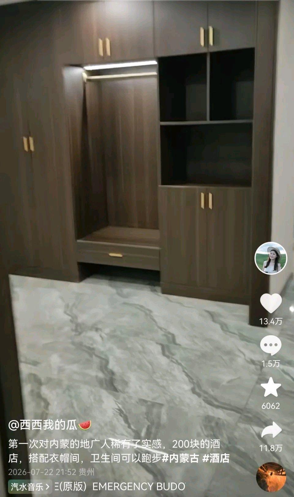 现在旅游住酒店，性价比高的可不多。但有位重庆唐女士游内蒙古，入住鄂尔多斯达拉特旗