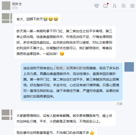 我们虽素未谋面、隔着屏幕相识，可这份毫无保留的信任，早已胜过身边太多人情世故。我
