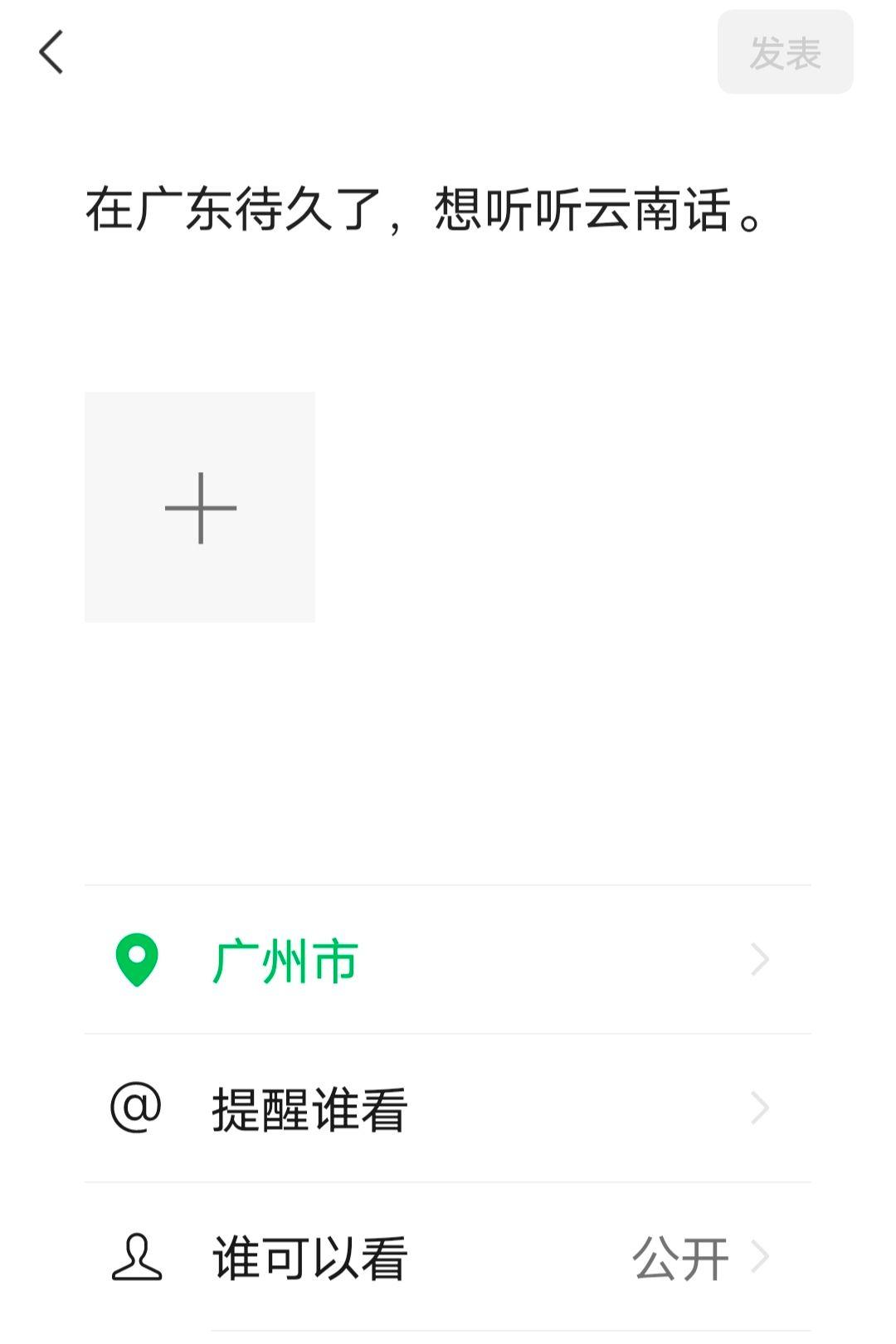 想听听云南方言