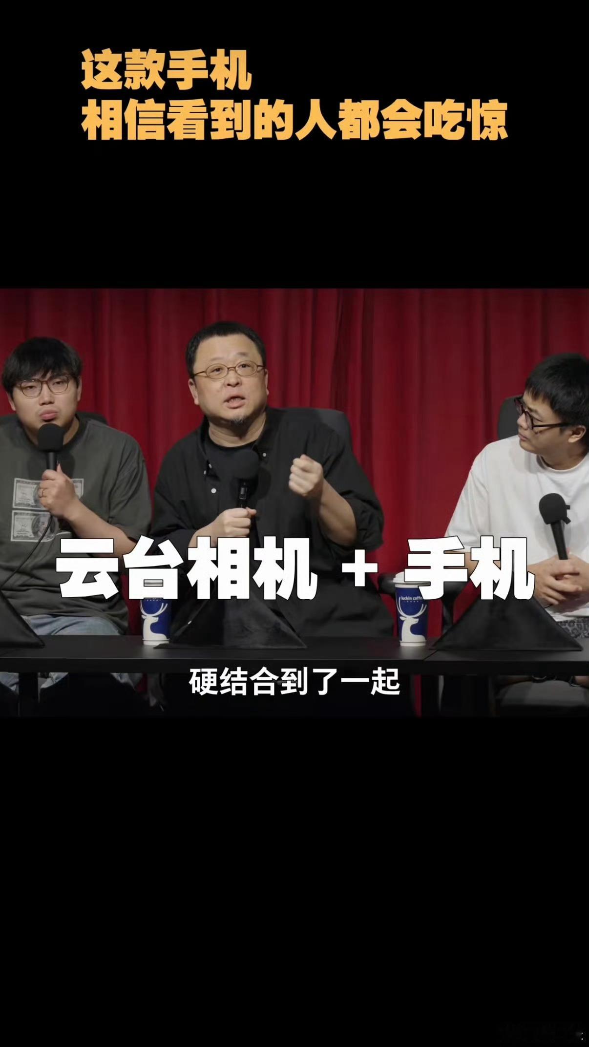 罗永浩谈荣耀机器人手机 老罗能这样讲，真的不容易～以他而言做产品多年的严苛眼光来